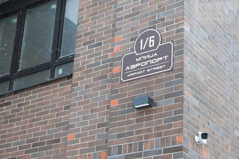 улица Аэропорт, 1/6