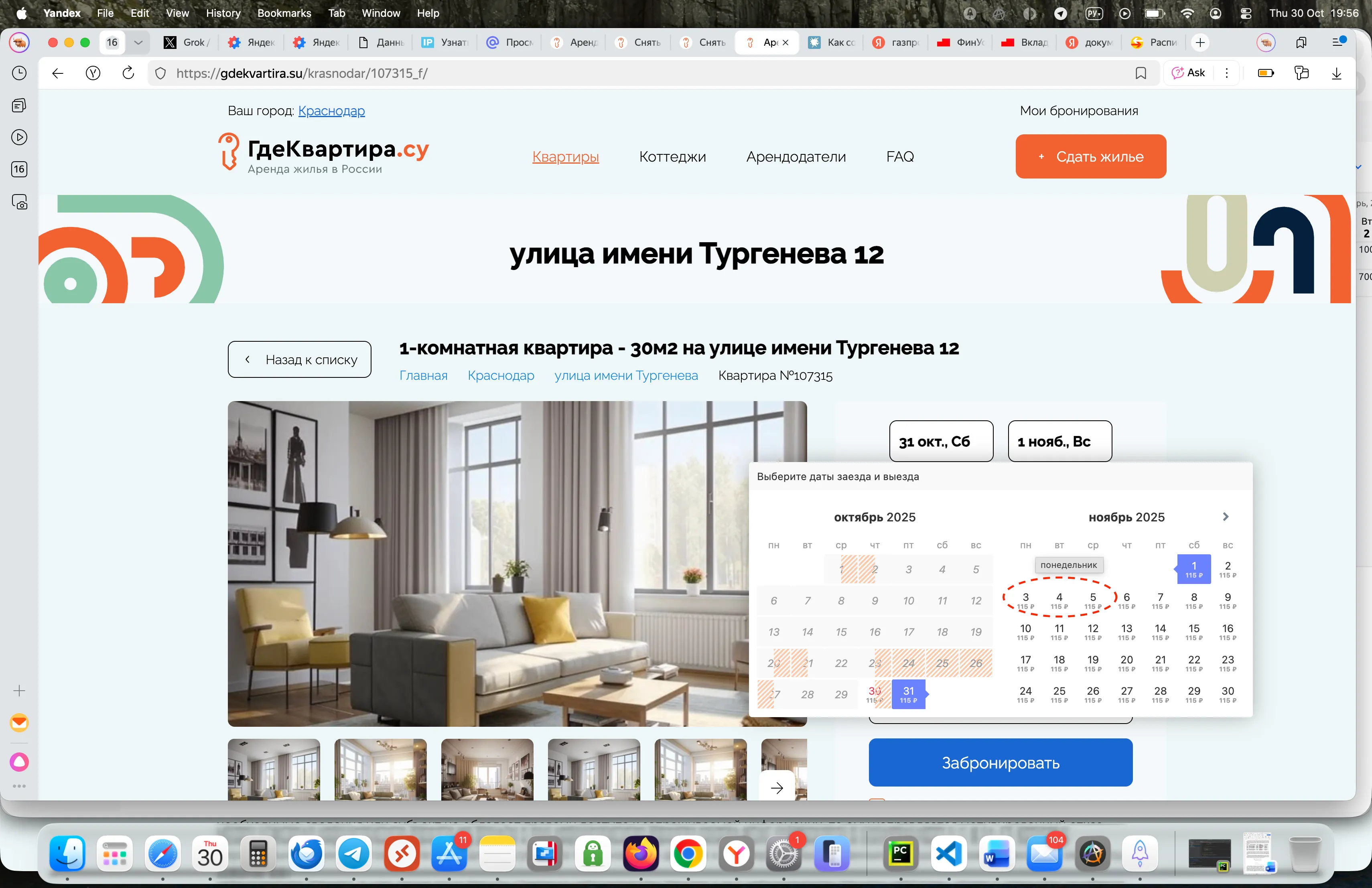 Миниатюра квартиры 1